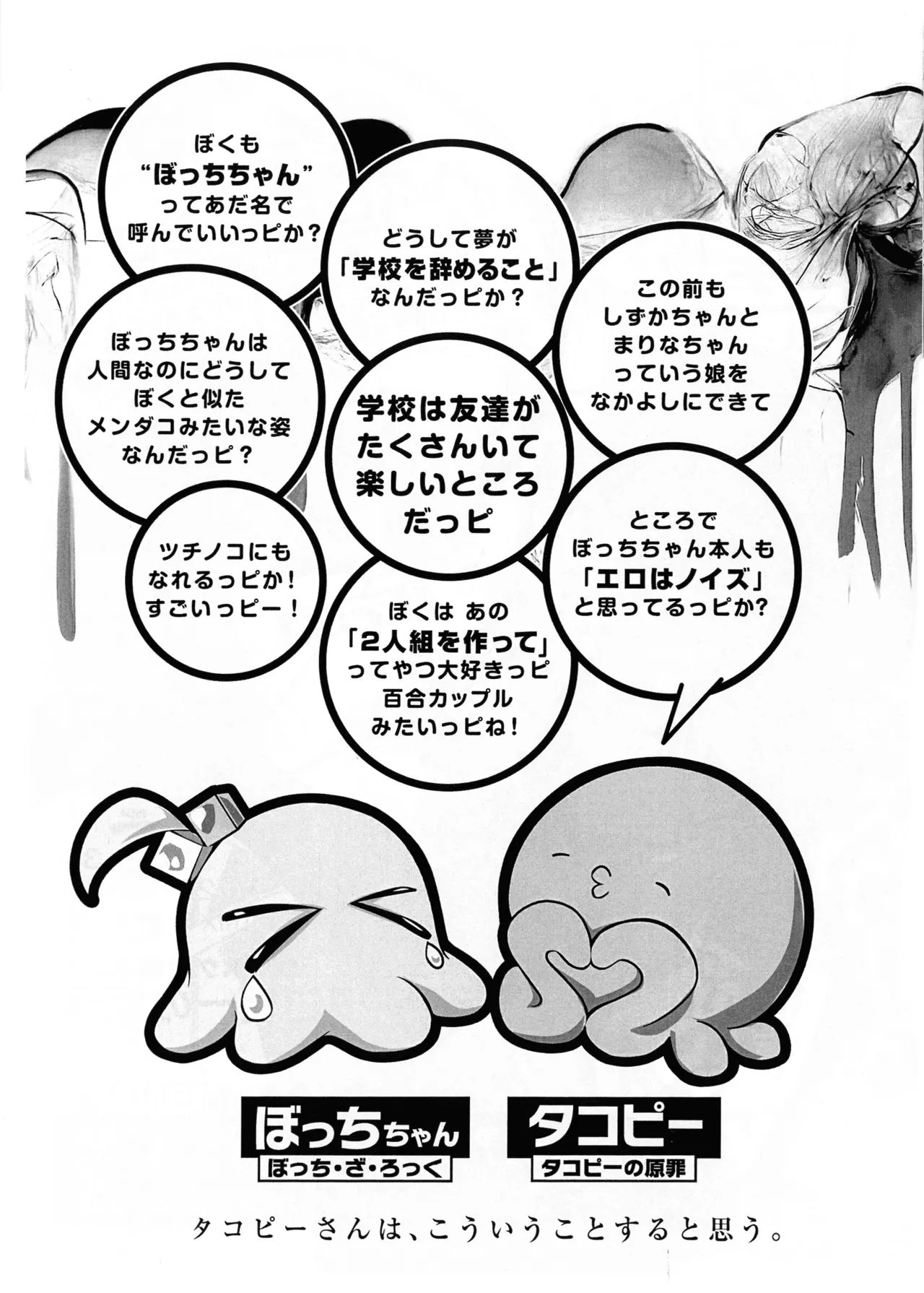 FUTANARI DICKGIRLS COLLECTION autumn2025 - page8