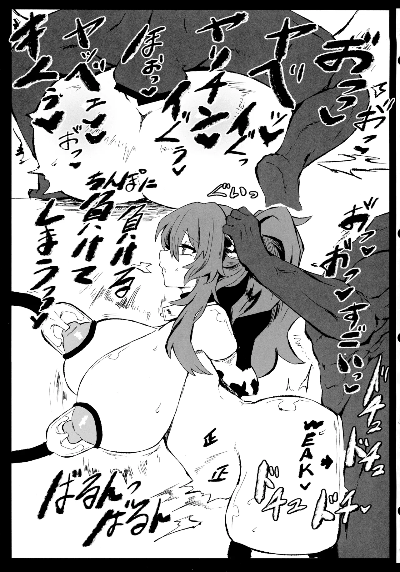夏だ!水着だ!搾乳だ! - page13