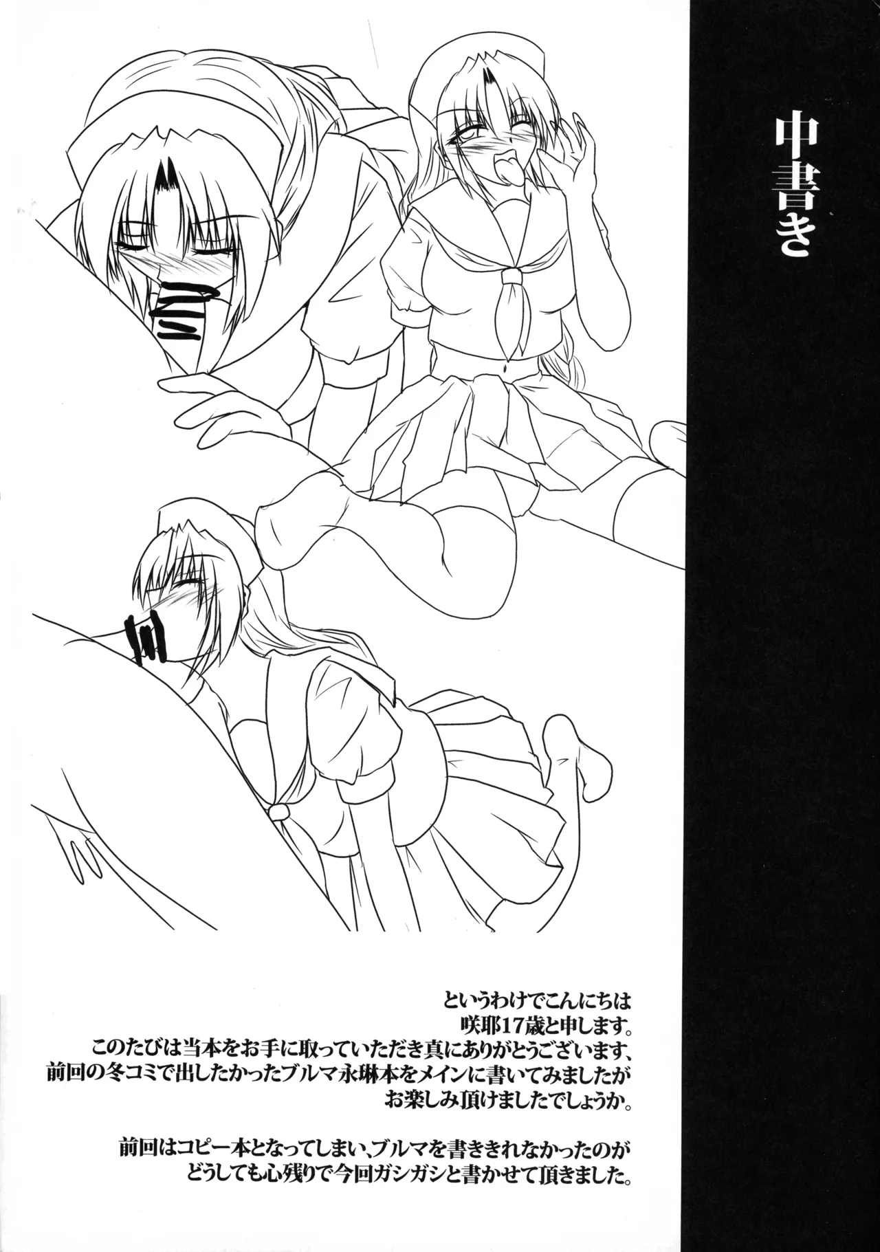 ババァと言ったら殺される本 ～八意永琳の巻～ - page16