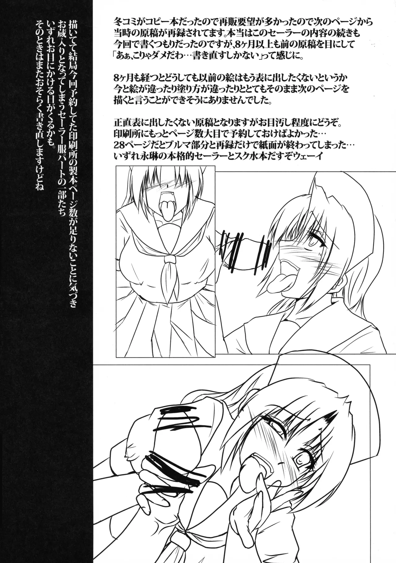 ババァと言ったら殺される本 ～八意永琳の巻～ - page17