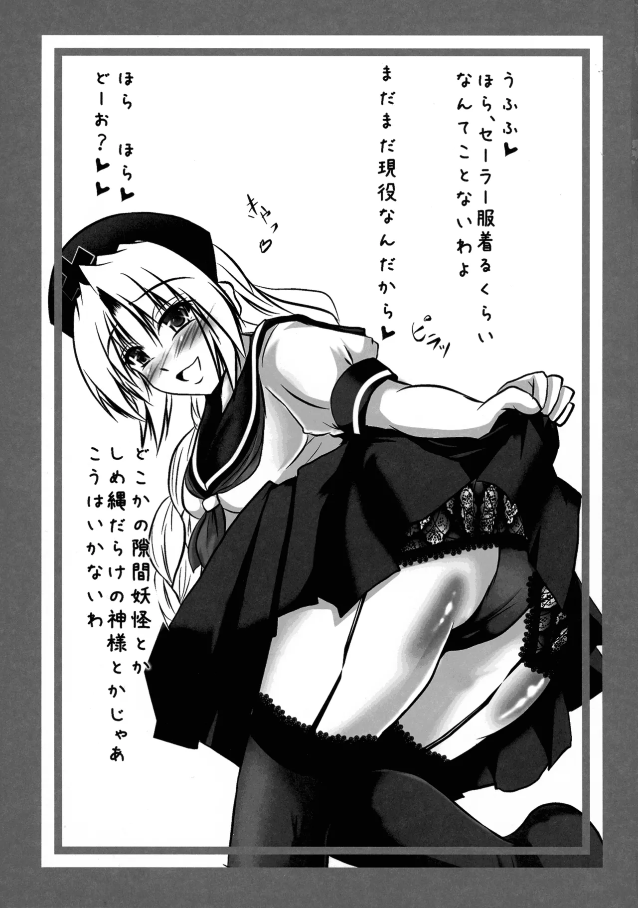 ババァと言ったら殺される本 ～八意永琳の巻～ - page19