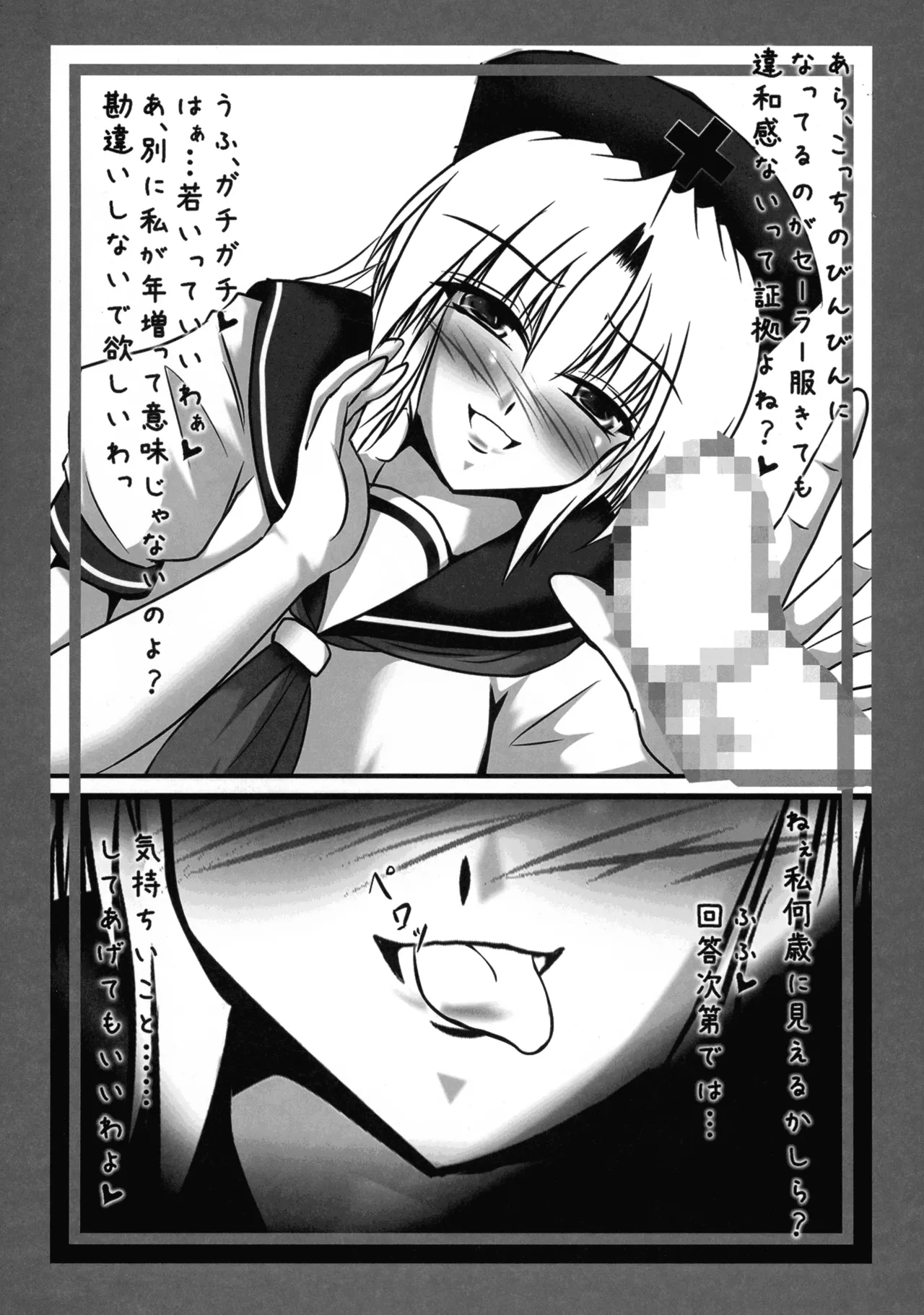 ババァと言ったら殺される本 ～八意永琳の巻～ - page20