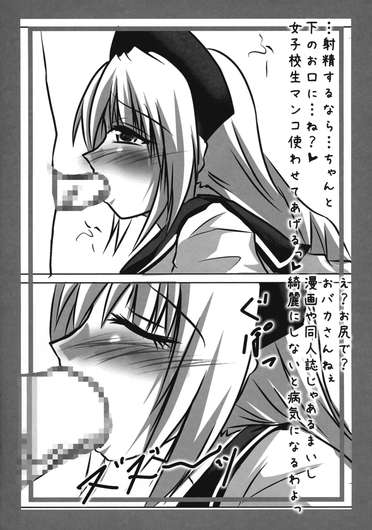 ババァと言ったら殺される本 ～八意永琳の巻～ - page24