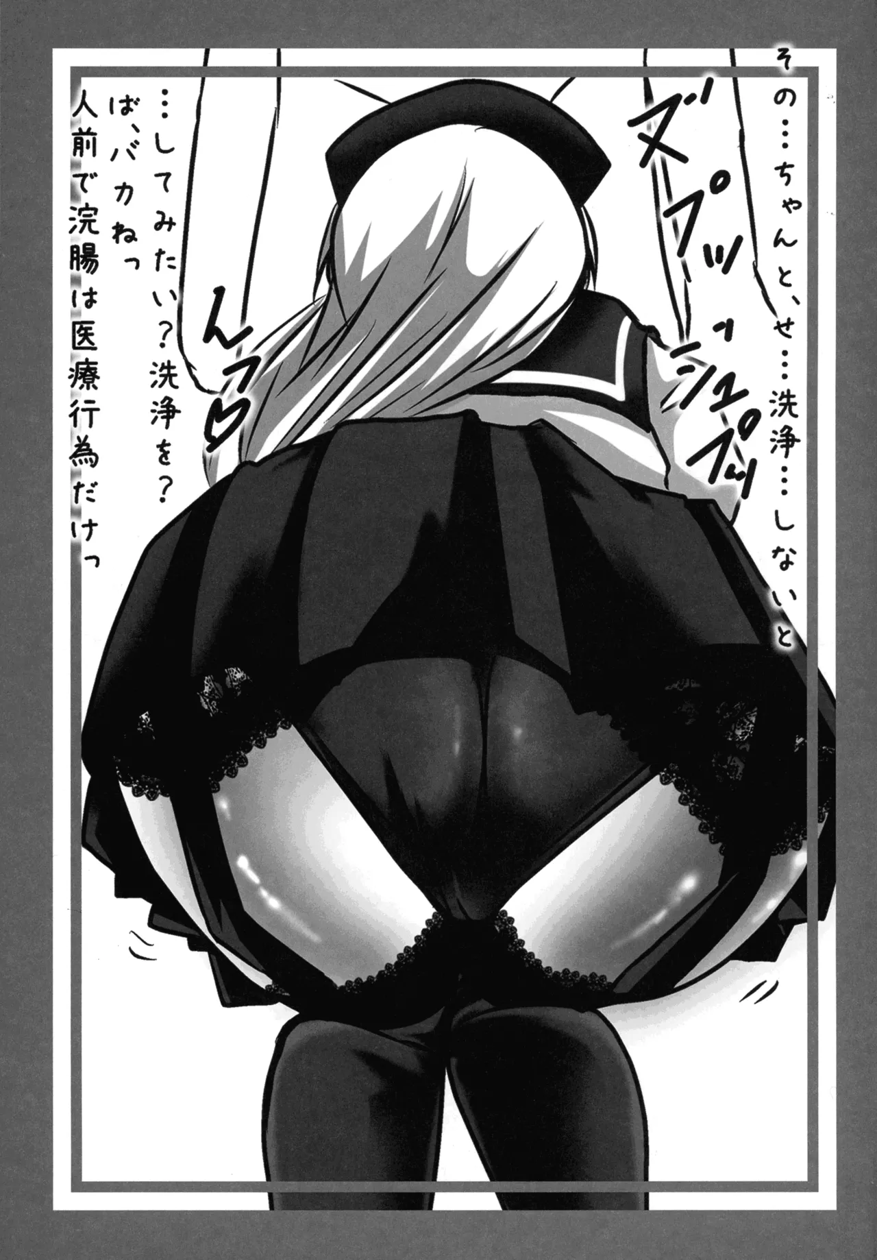ババァと言ったら殺される本 ～八意永琳の巻～ - page25