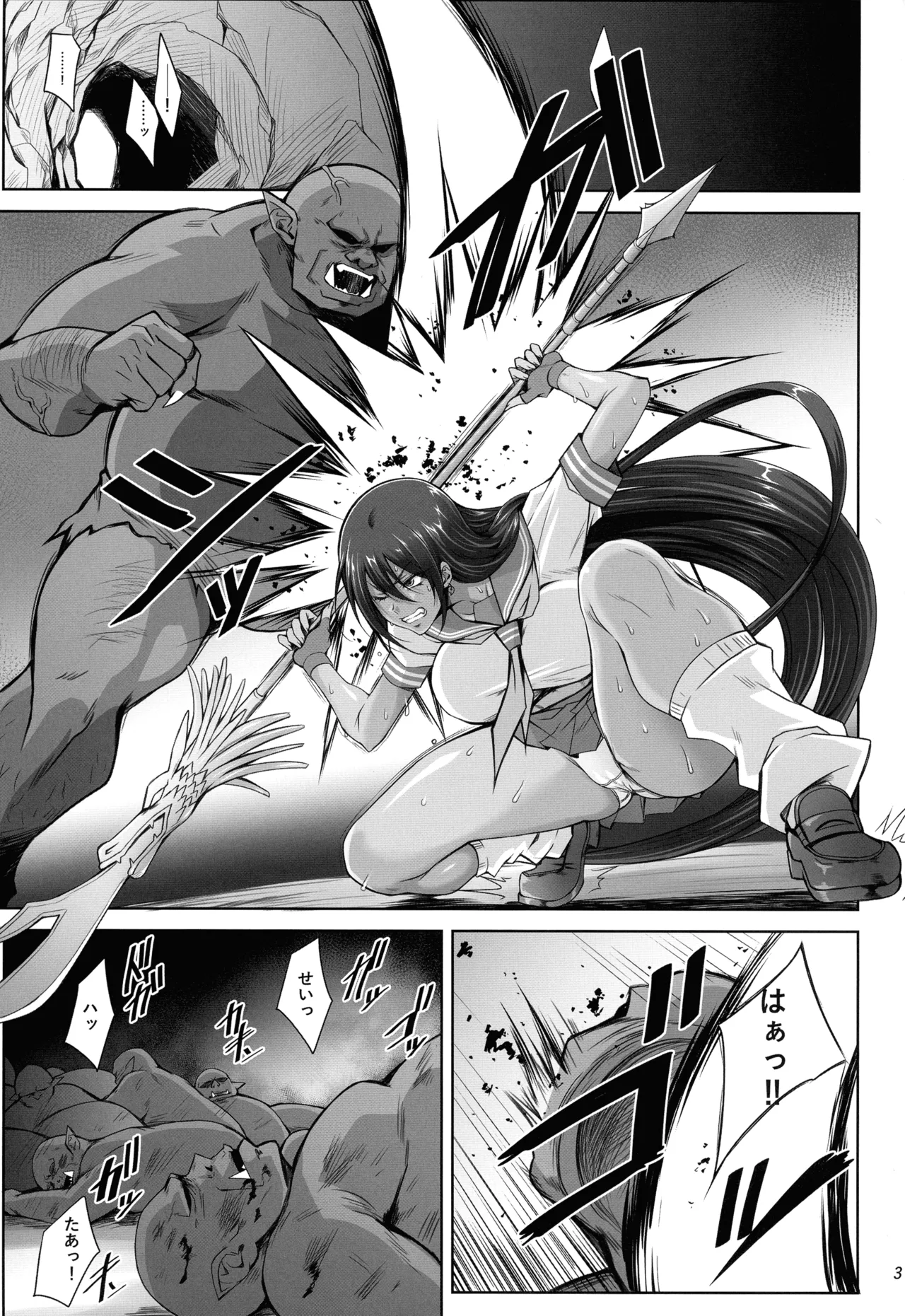 関羽 the Captive - page2
