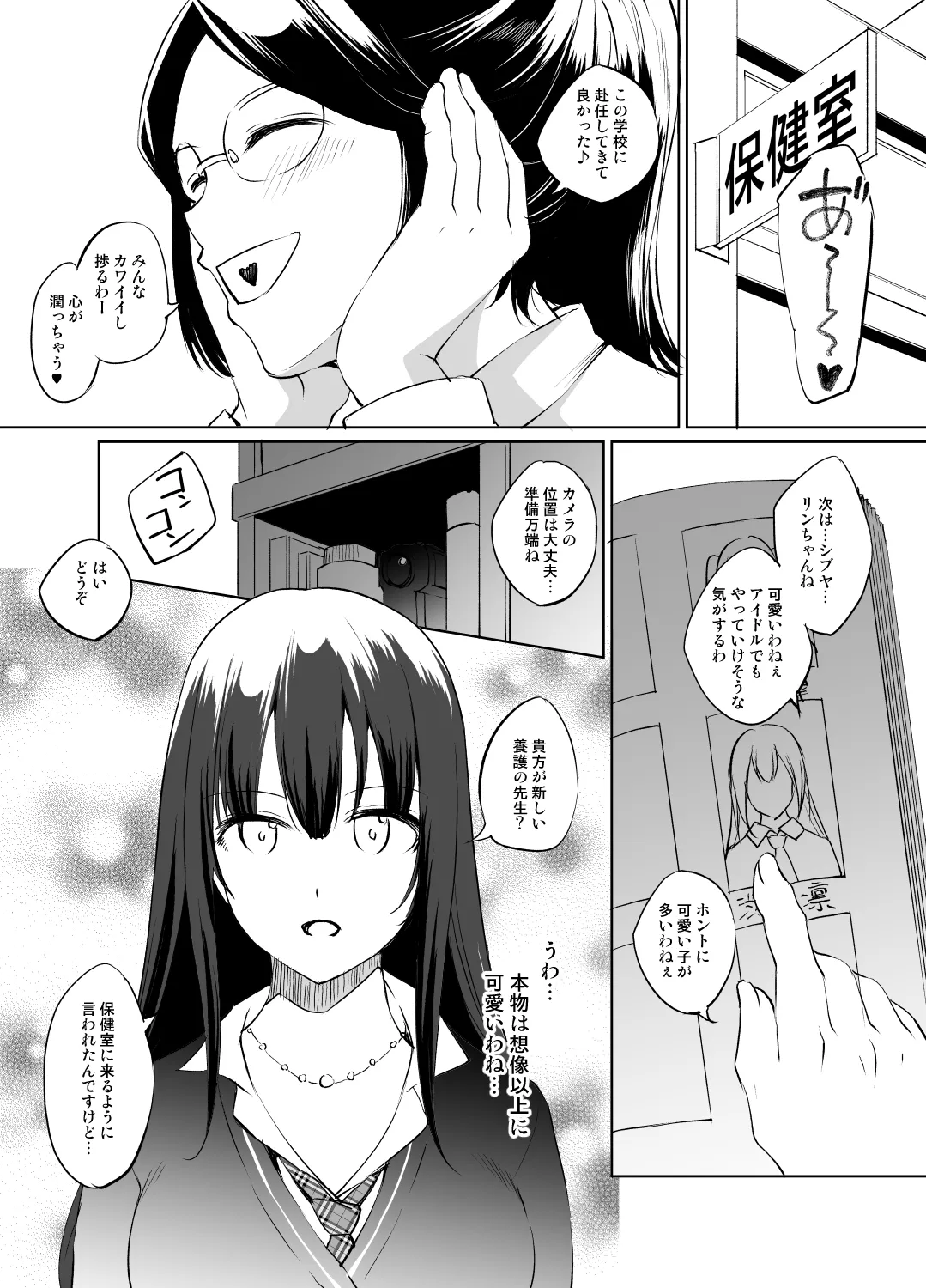 [川邑司] 渋谷凛さん おっぱい漫画 (アイドルマスターシンデレラガールズ)