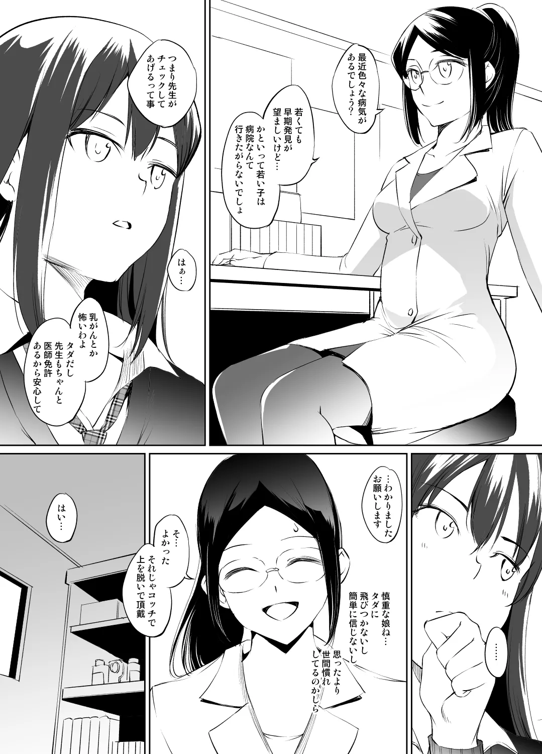 [川邑司] 渋谷凛さん おっぱい漫画 (アイドルマスターシンデレラガールズ) - page2