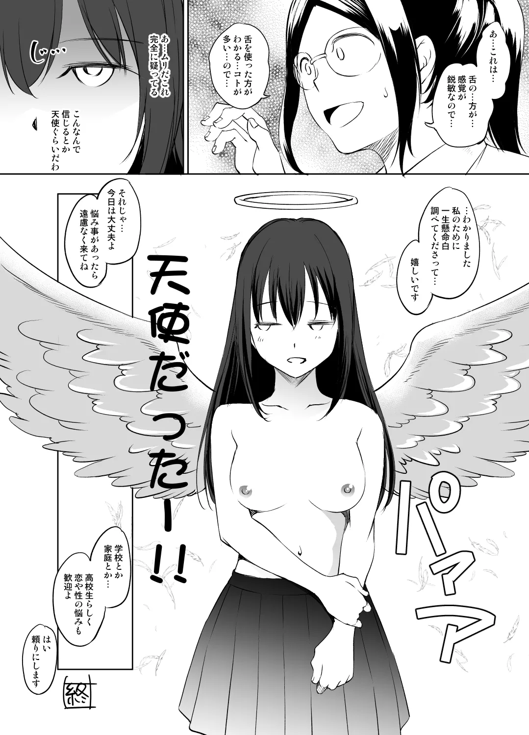 [川邑司] 渋谷凛さん おっぱい漫画 (アイドルマスターシンデレラガールズ) - page6