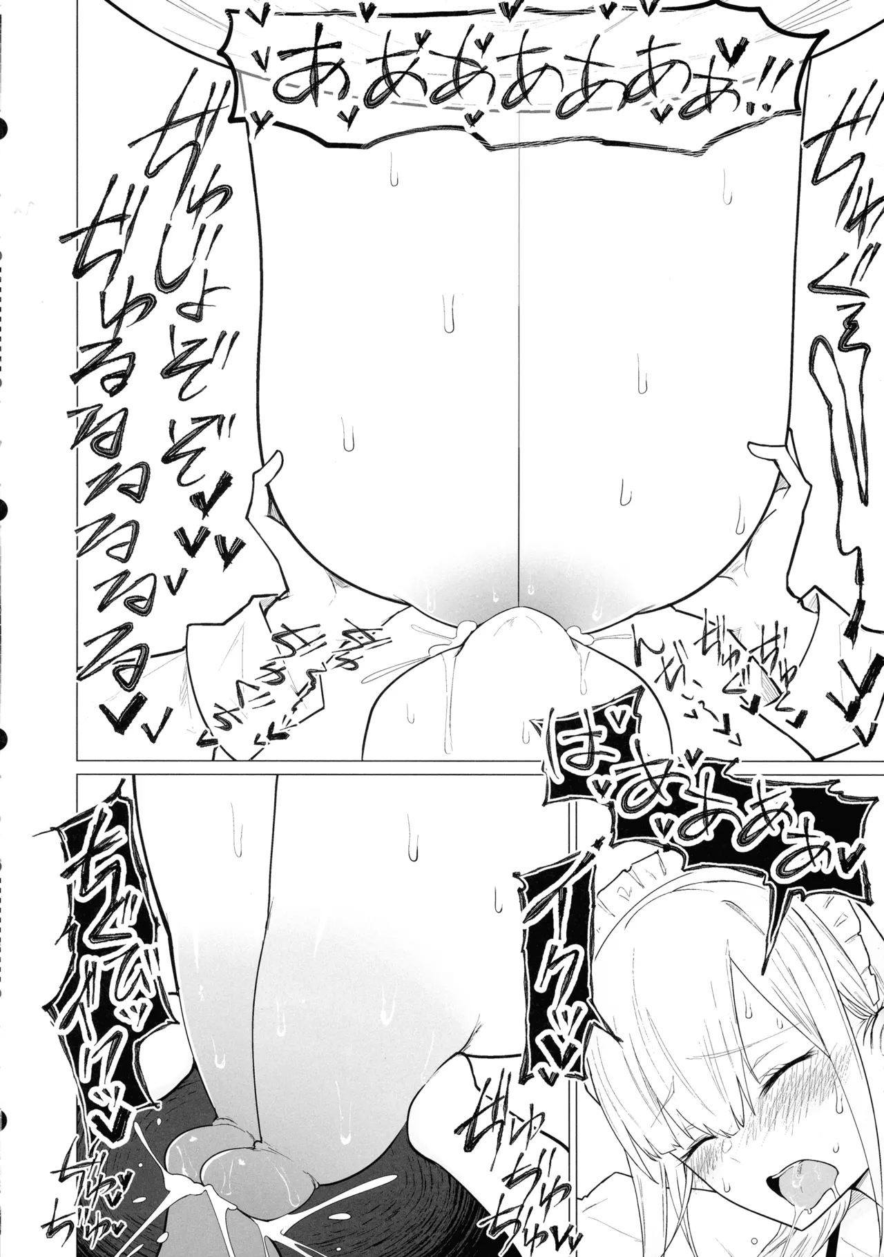 ご主人様,ほんとにおっぱい好きですね。2 ‐ミルク乳首でイキまくり‐ - page18