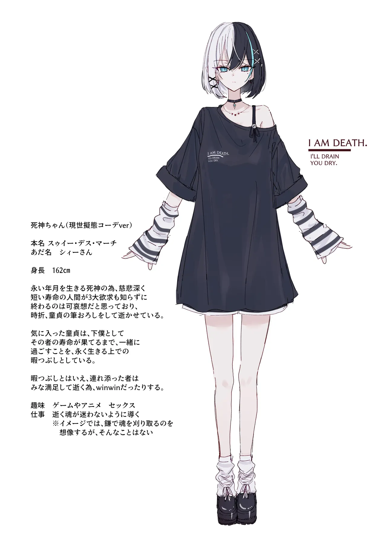 死神の女の子と逝きまくり性活 - page6