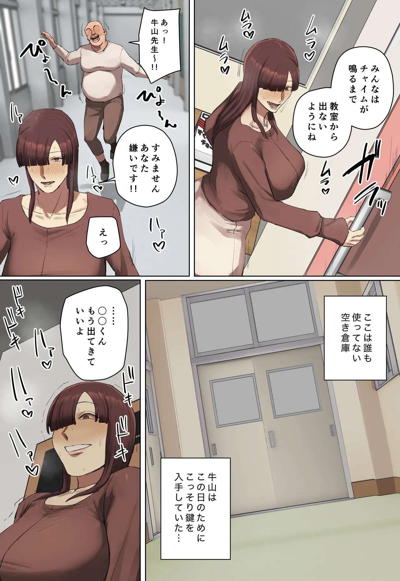 【フルカラー版】一目惚れしたお兄ちゃんの先生と交際中！ - page16
