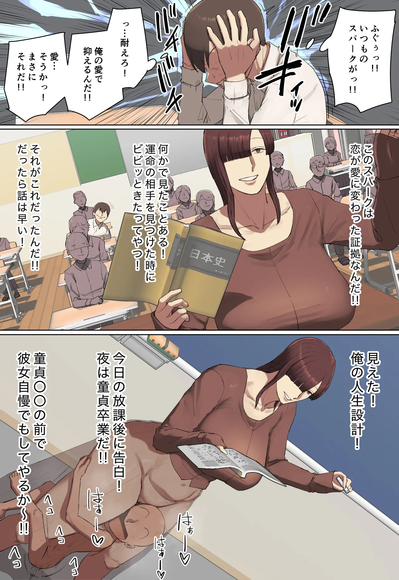 【フルカラー版】一目惚れしたお兄ちゃんの先生と交際中！ - page9