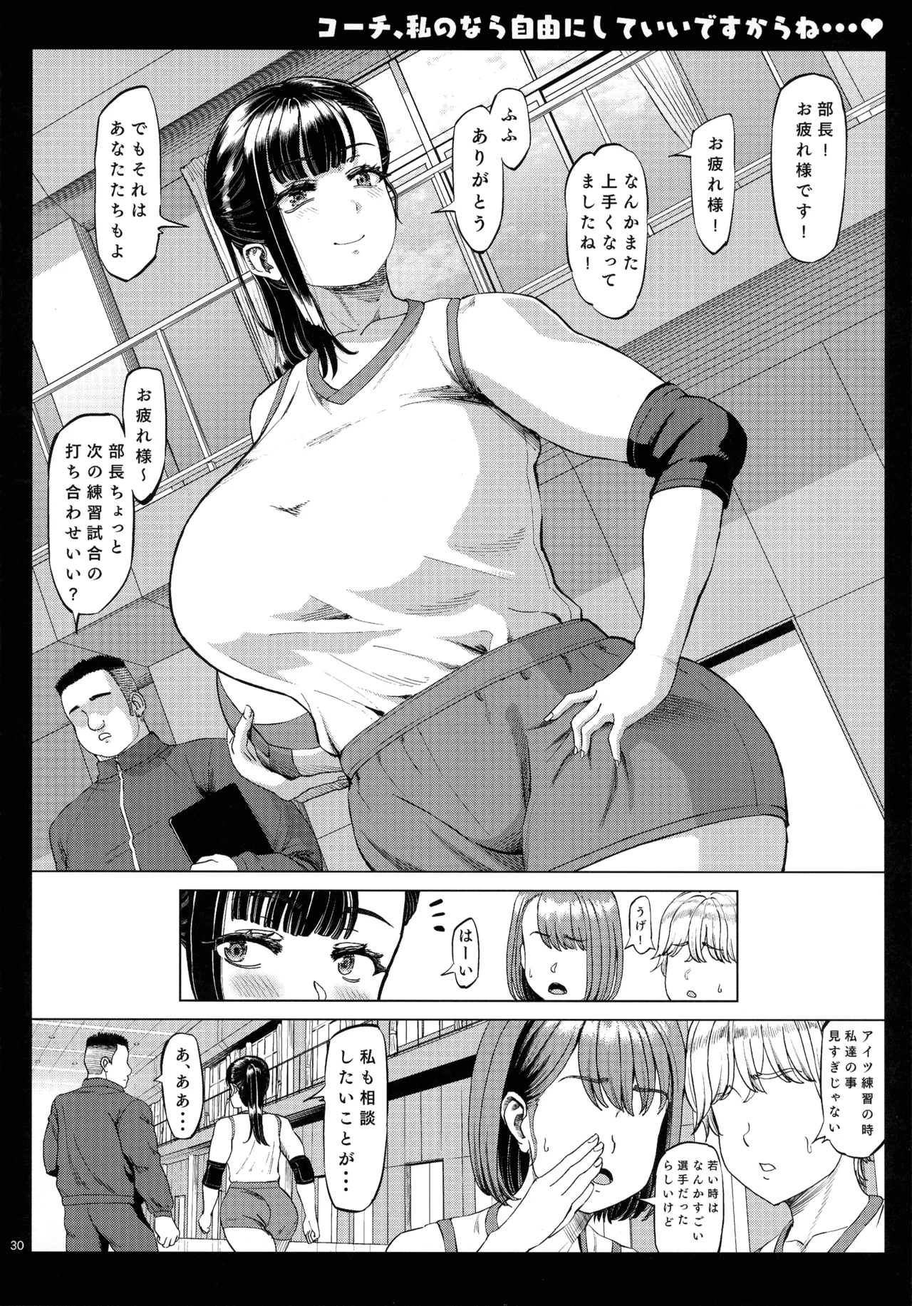 あ～る氏即堕ち漫画集 - page32