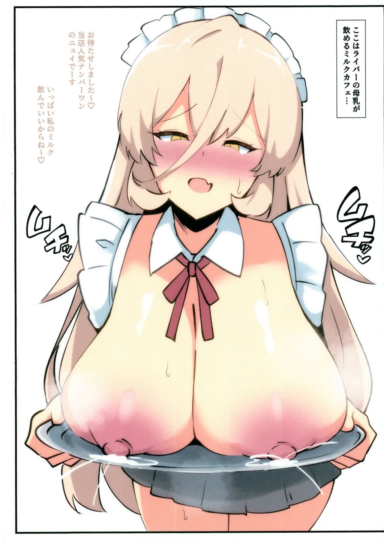 C107おまけ本 にじさんじ母乳まとめ - page6