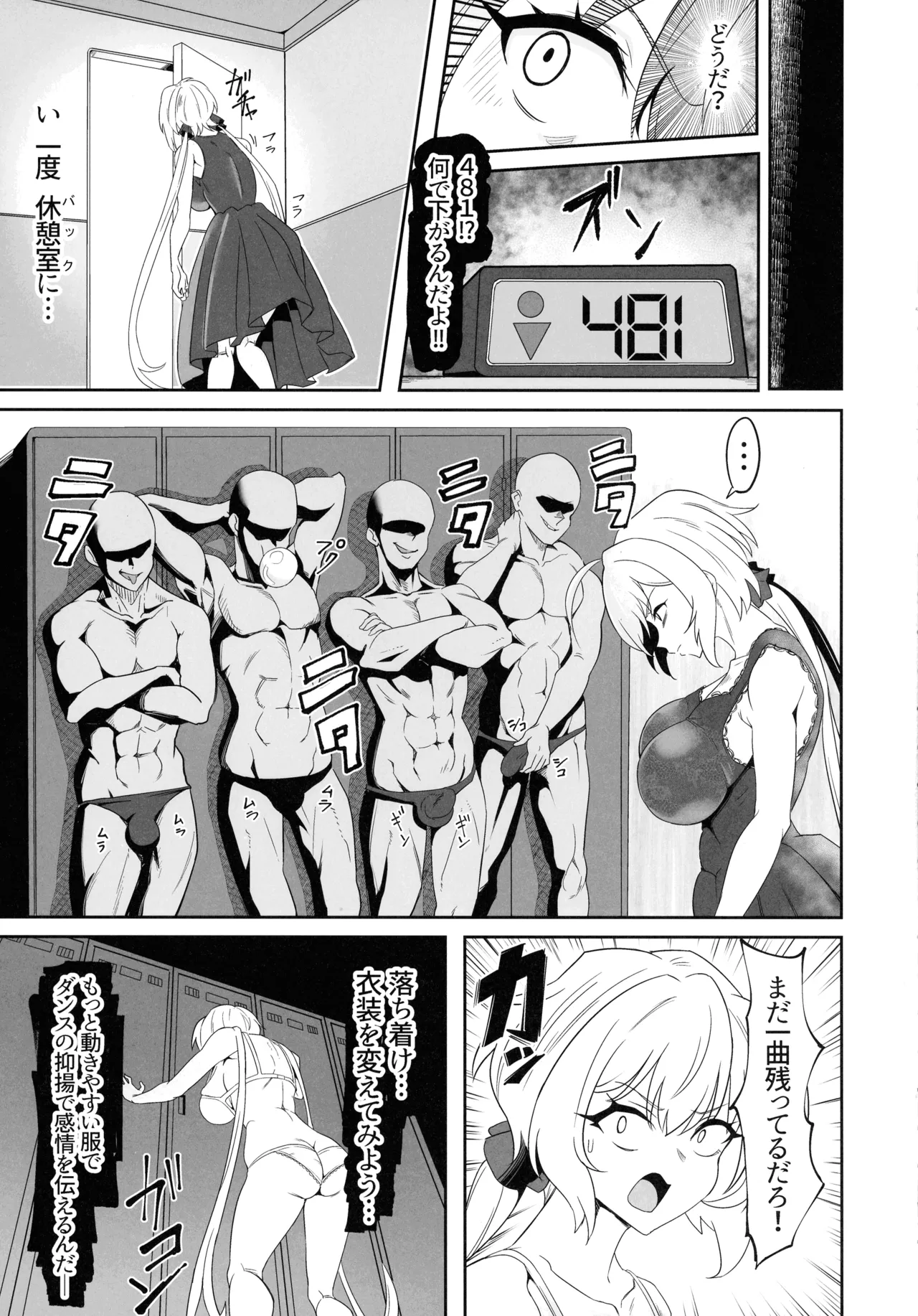 YukineChrisDance - page15