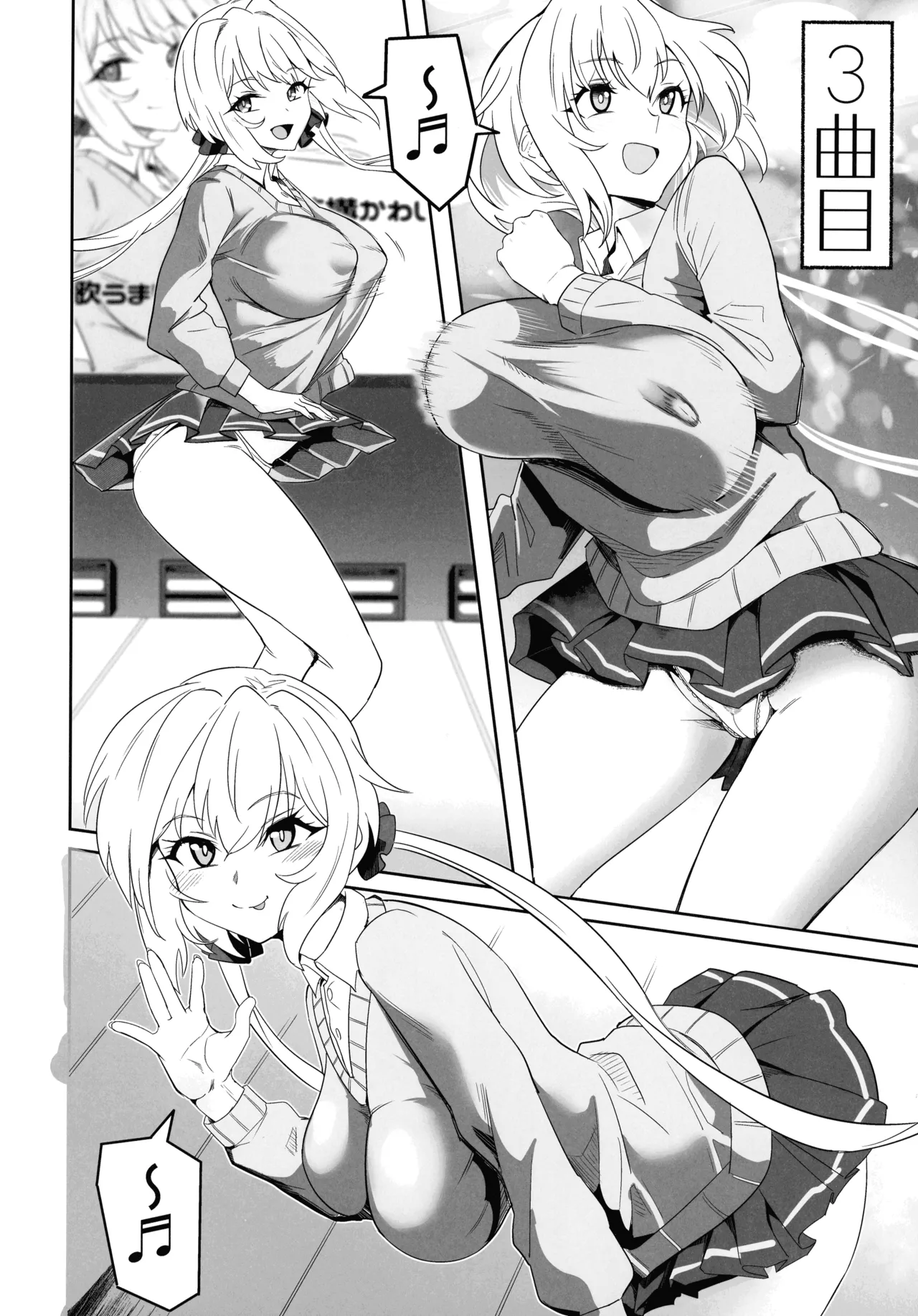 YukineChrisDance - page16
