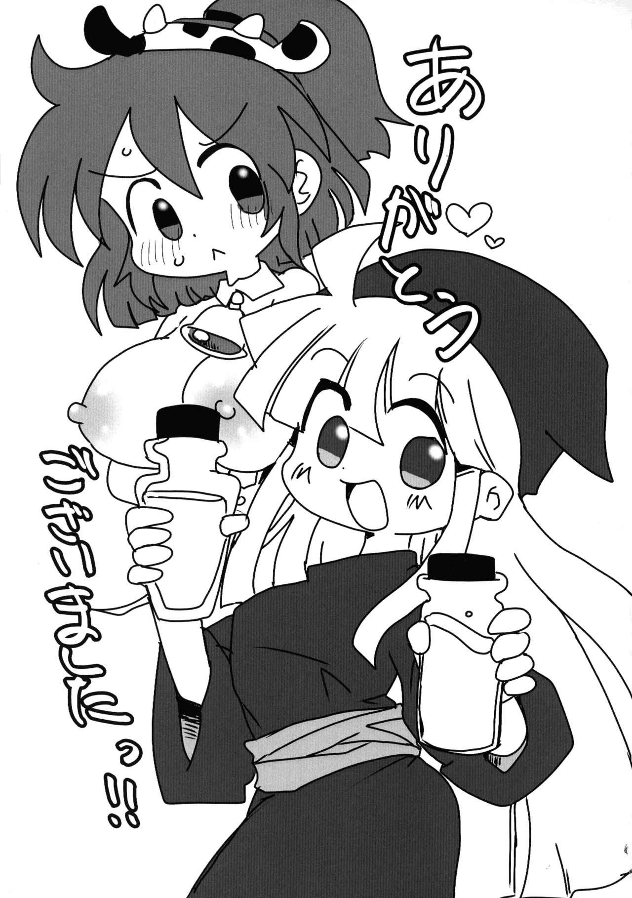 うぃありんぐ! ~ひみつのみるく〜 - page36