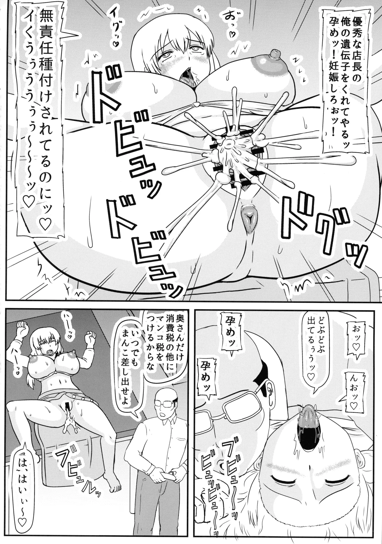 (C107) [ 拠点兵長 (祝 たけし)] 堕ち済み宇崎ママの性活 (宇崎ちゃんは遊びたい！) - page10
