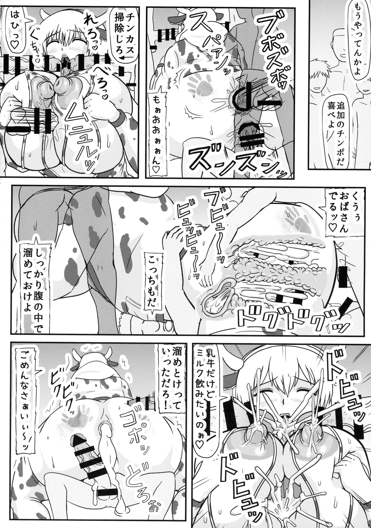 (C107) [ 拠点兵長 (祝 たけし)] 堕ち済み宇崎ママの性活 (宇崎ちゃんは遊びたい！) - page14