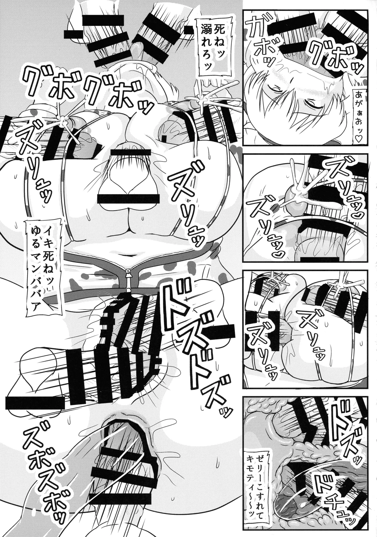 (C107) [ 拠点兵長 (祝 たけし)] 堕ち済み宇崎ママの性活 (宇崎ちゃんは遊びたい！) - page17