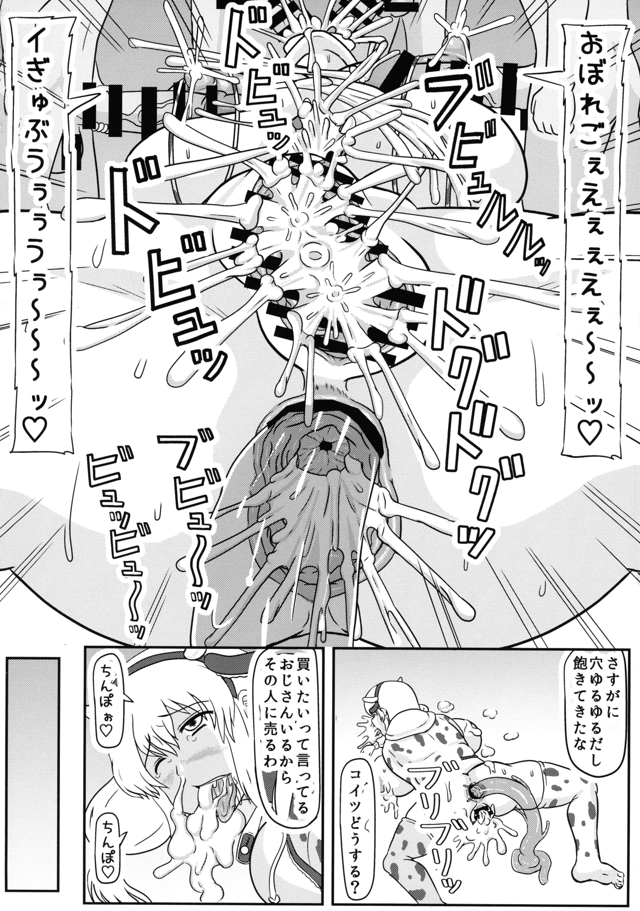 (C107) [ 拠点兵長 (祝 たけし)] 堕ち済み宇崎ママの性活 (宇崎ちゃんは遊びたい！) - page18