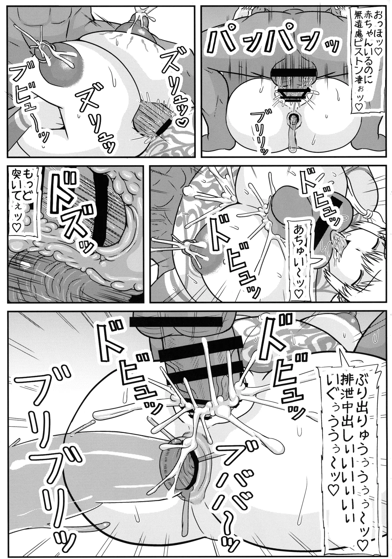 (C107) [ 拠点兵長 (祝 たけし)] 堕ち済み宇崎ママの性活 (宇崎ちゃんは遊びたい！) - page21