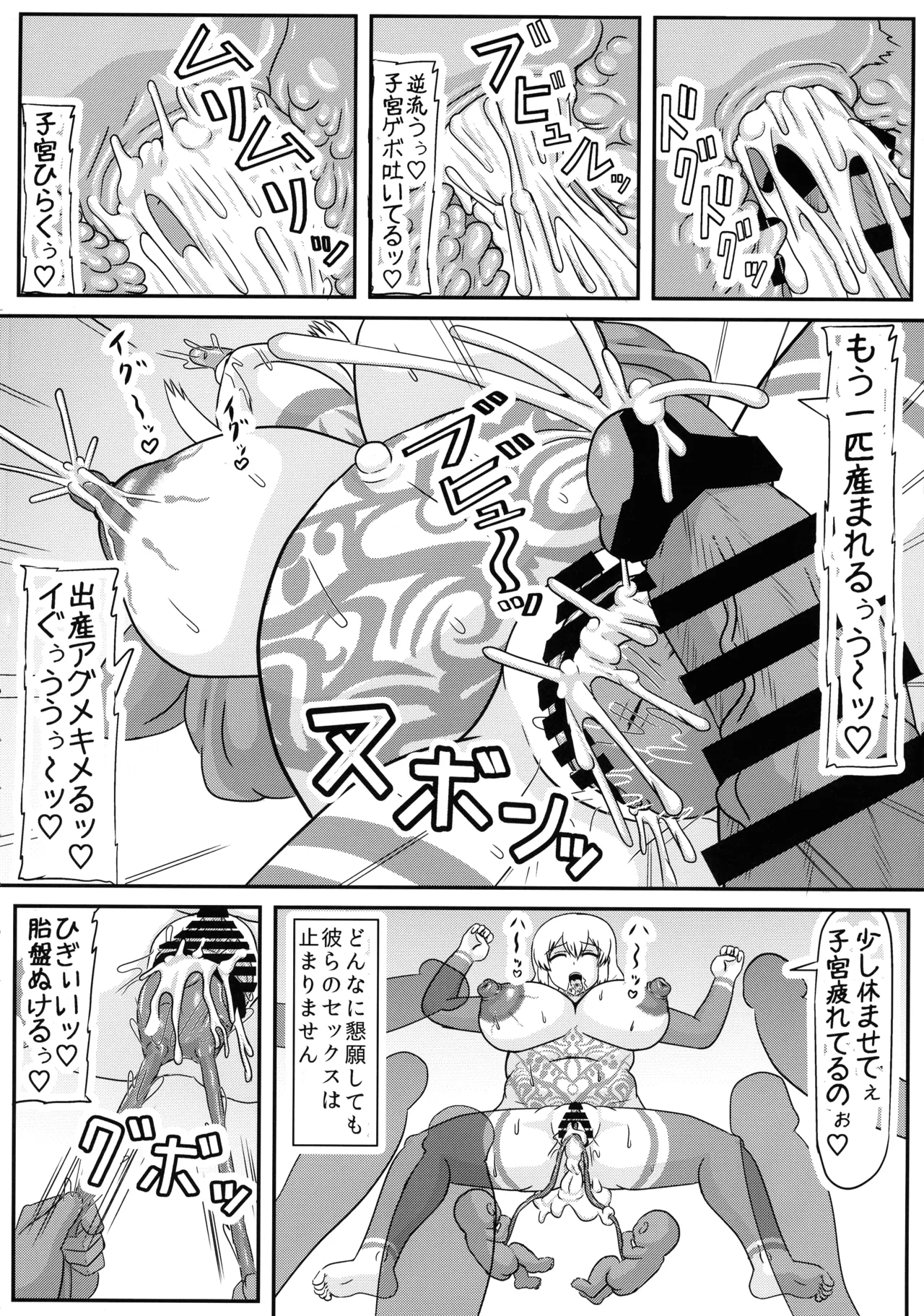 (C107) [ 拠点兵長 (祝 たけし)] 堕ち済み宇崎ママの性活 (宇崎ちゃんは遊びたい！) - page24