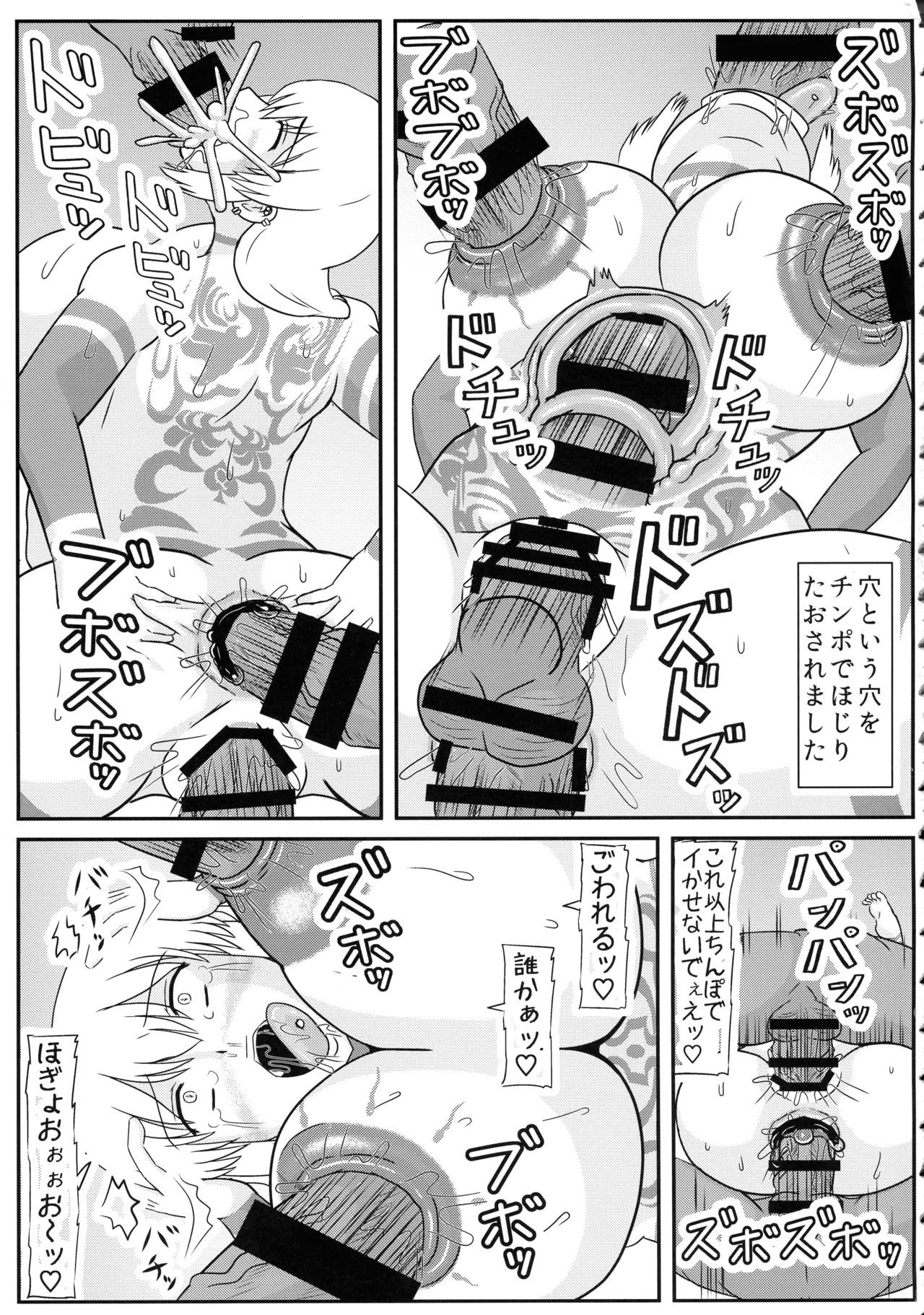 (C107) [ 拠点兵長 (祝 たけし)] 堕ち済み宇崎ママの性活 (宇崎ちゃんは遊びたい！) - page25