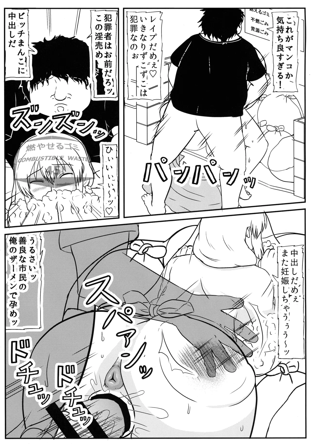 (C107) [ 拠点兵長 (祝 たけし)] 堕ち済み宇崎ママの性活 (宇崎ちゃんは遊びたい！) - page5