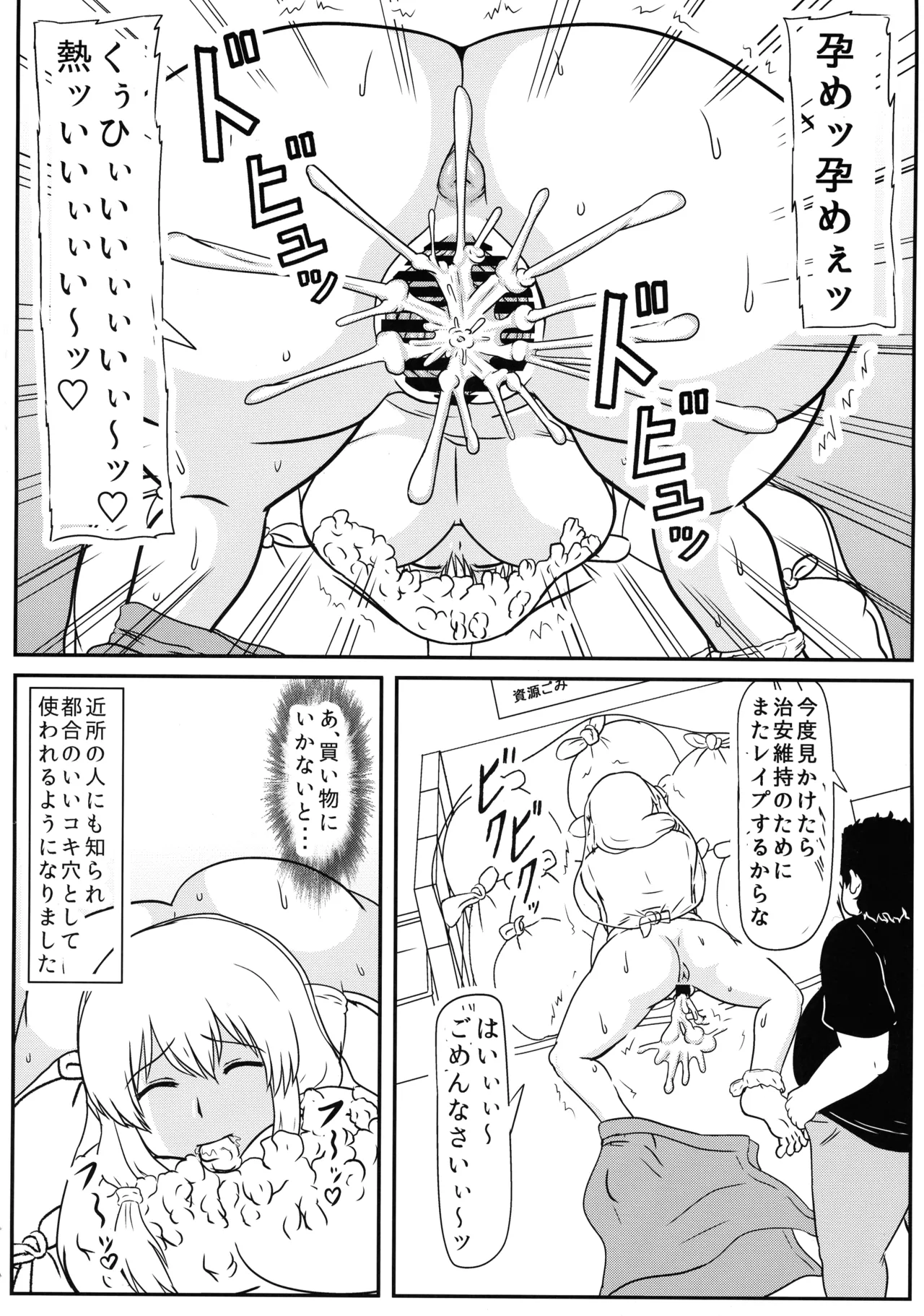 (C107) [ 拠点兵長 (祝 たけし)] 堕ち済み宇崎ママの性活 (宇崎ちゃんは遊びたい！) - page6