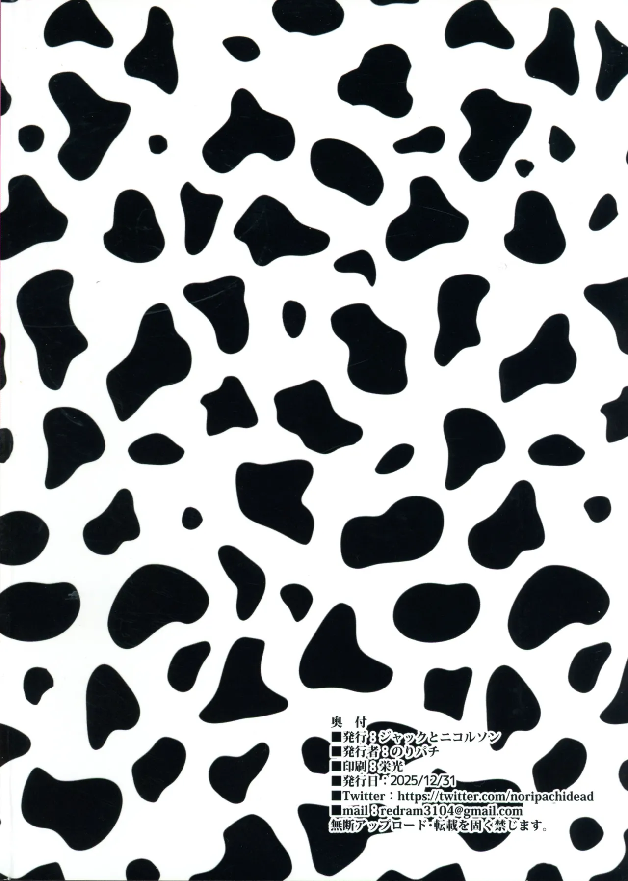 (C107) [ジャックとニコルソン (ごっくん)] 妹の同級生が推しのKカップ配信者で竿役に選ばれてしまった僕 - page2