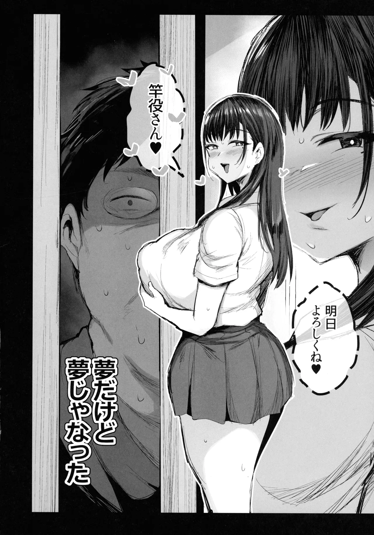 (C107) [ジャックとニコルソン (ごっくん)] 妹の同級生が推しのKカップ配信者で竿役に選ばれてしまった僕 - page24