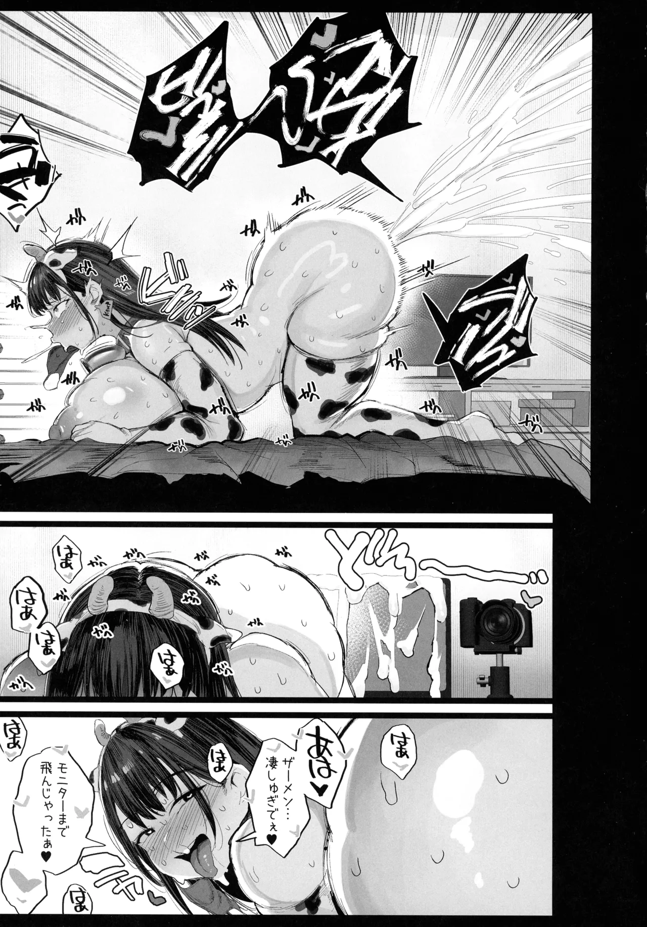 (C107) [ジャックとニコルソン (ごっくん)] 妹の同級生が推しのKカップ配信者で竿役に選ばれてしまった僕 - page51