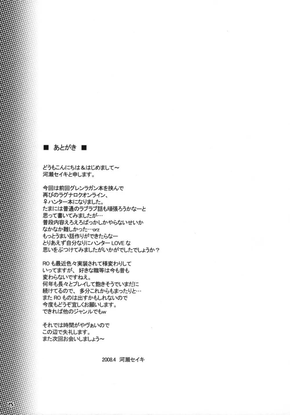 らぐでれ。4 - page24