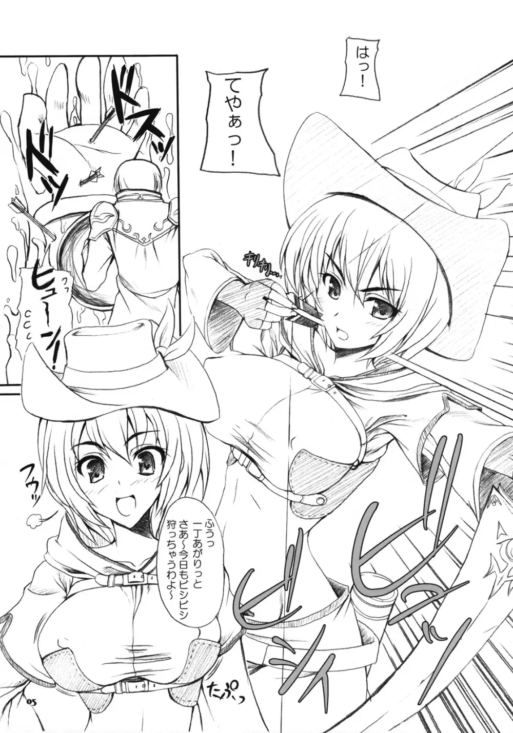 らぐでれ。4 - page4