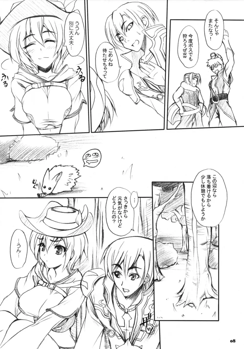 らぐでれ。4 - page7