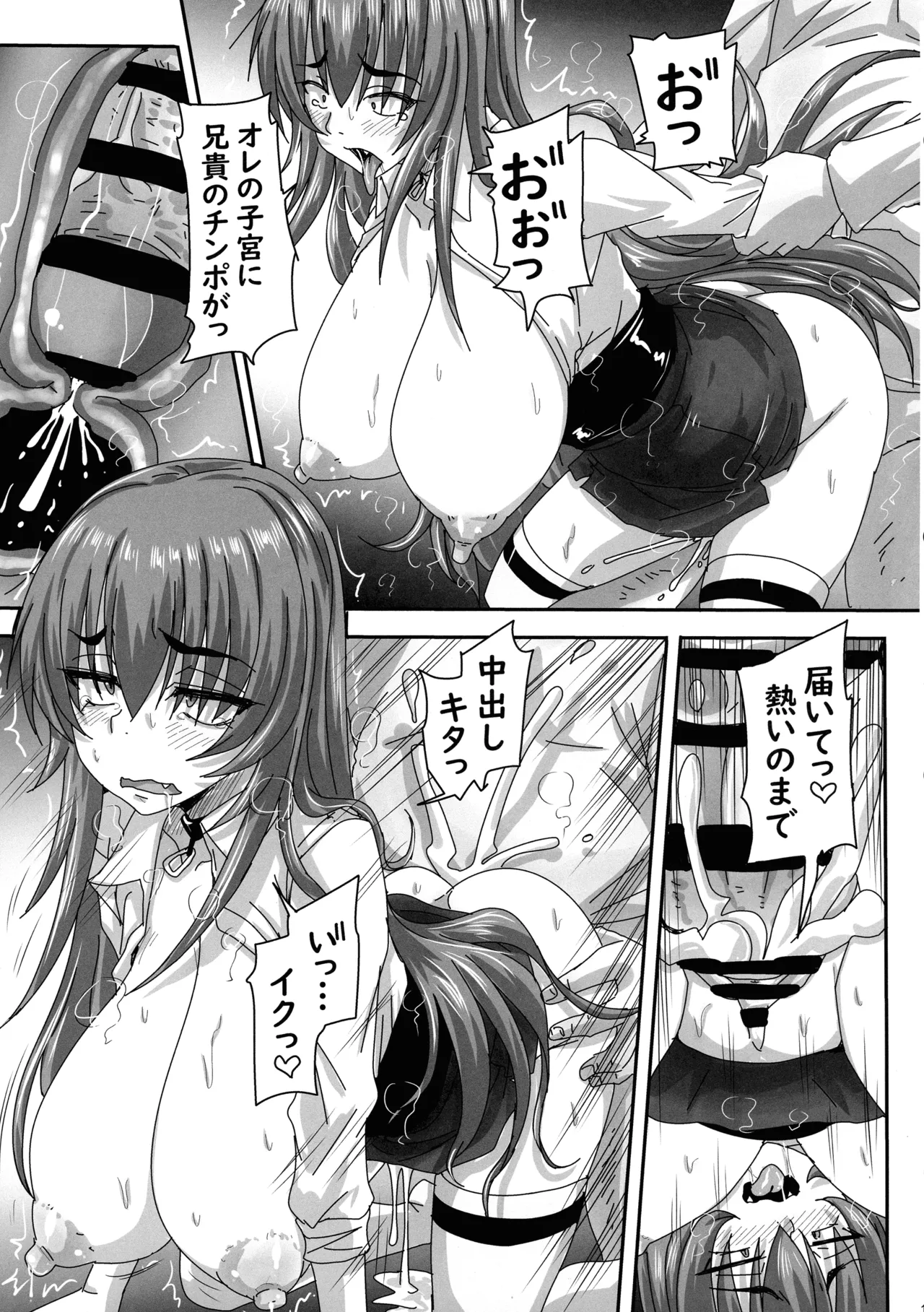 バカ兄との勝負に負けまくる杏姫様がえちカワイイ - page11