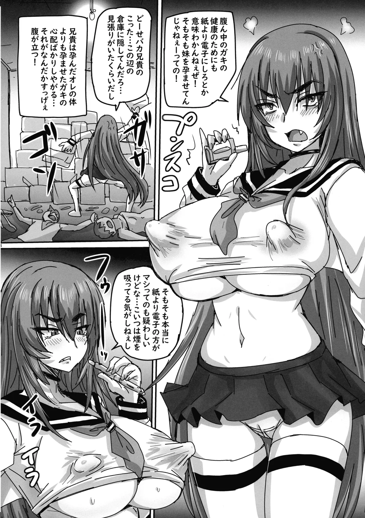 バカ兄との勝負に負けまくる杏姫様がえちカワイイ - page28