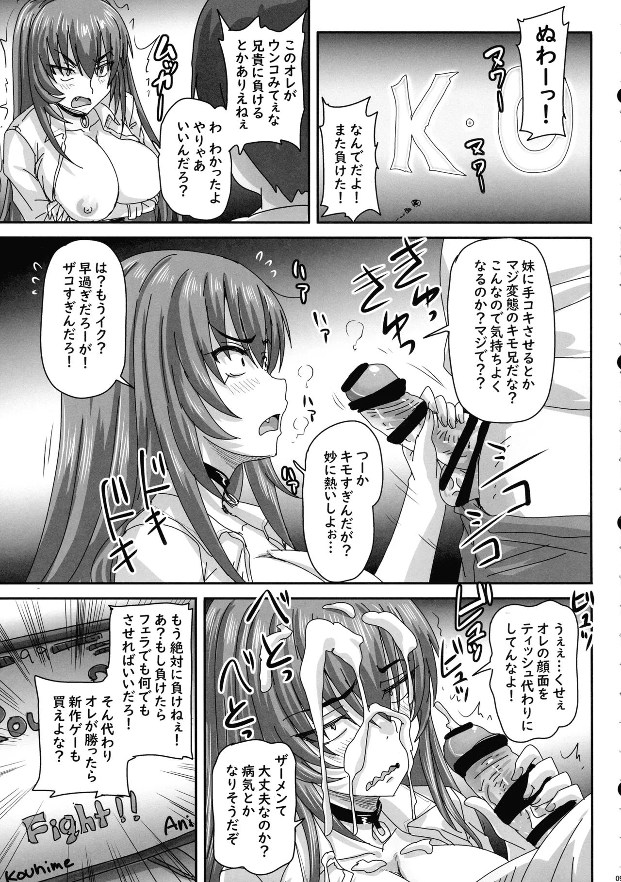 バカ兄との勝負に負けまくる杏姫様がえちカワイイ - page9