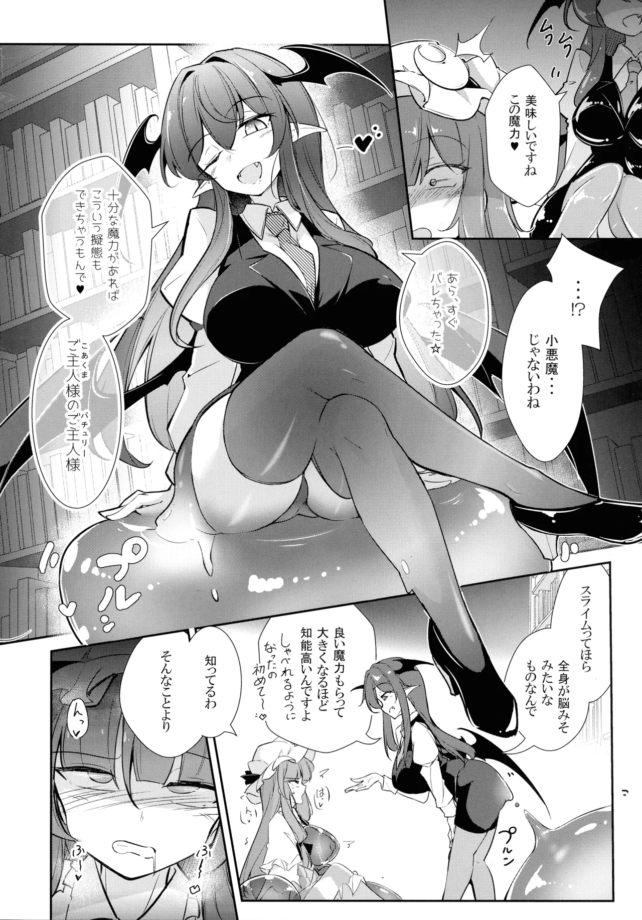 巨乳魔女 媚薬スライム漬け - page10