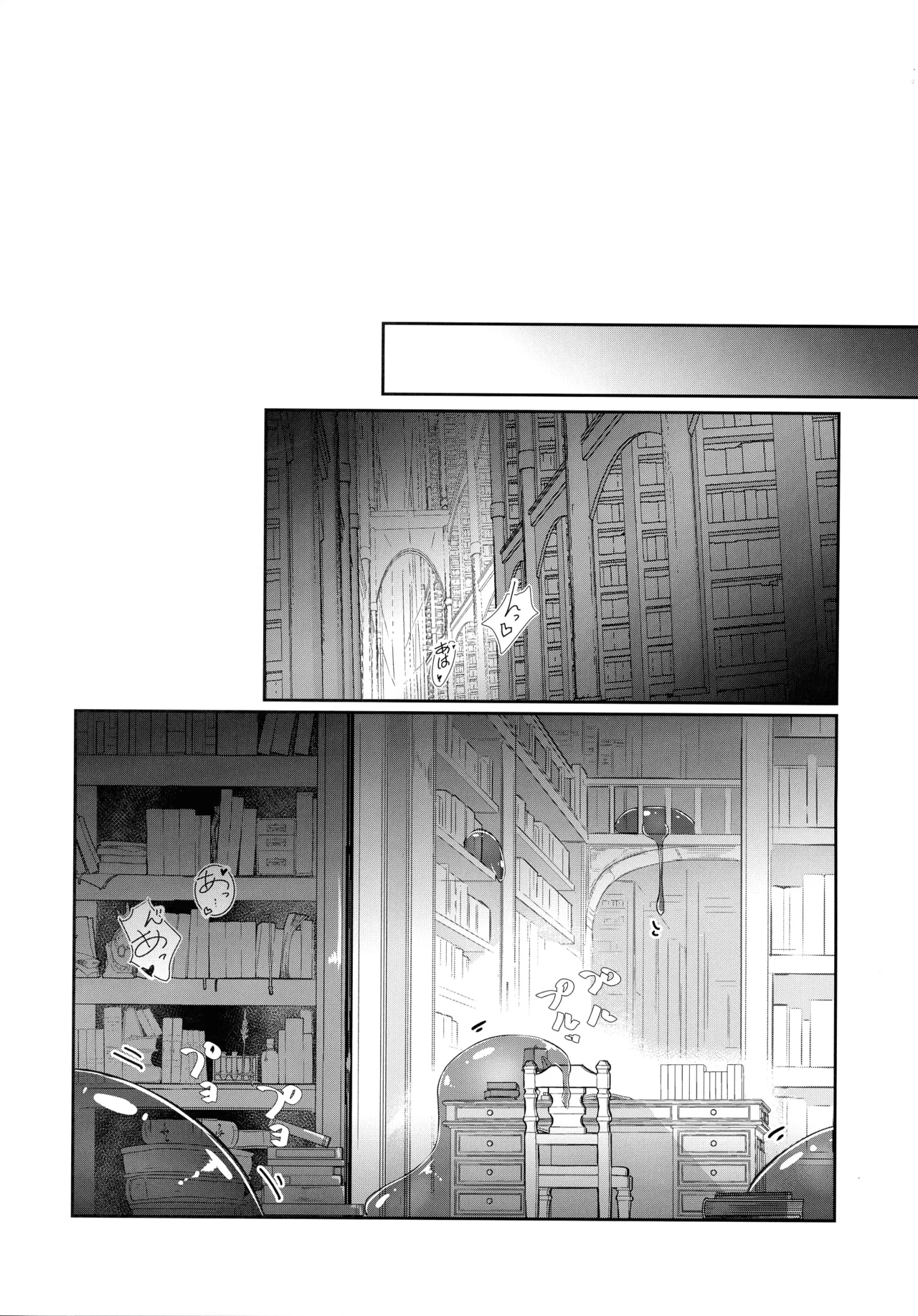 巨乳魔女 媚薬スライム漬け - page14