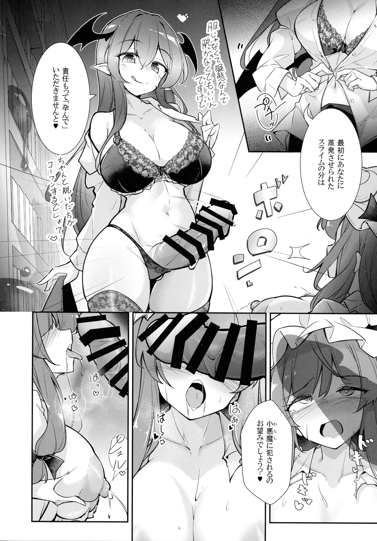 巨乳魔女 媚薬スライム漬け - page16