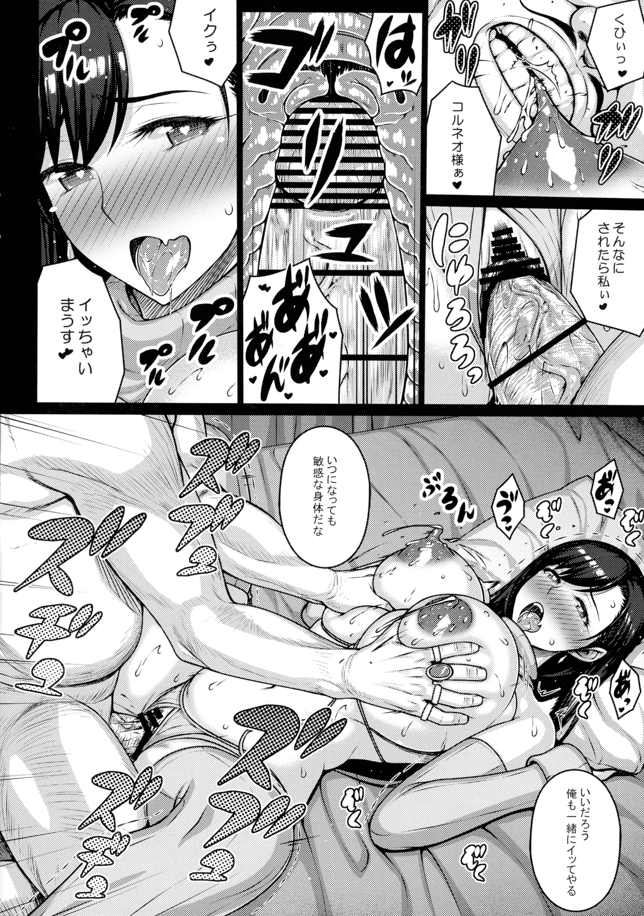 JUGS MILK - page11