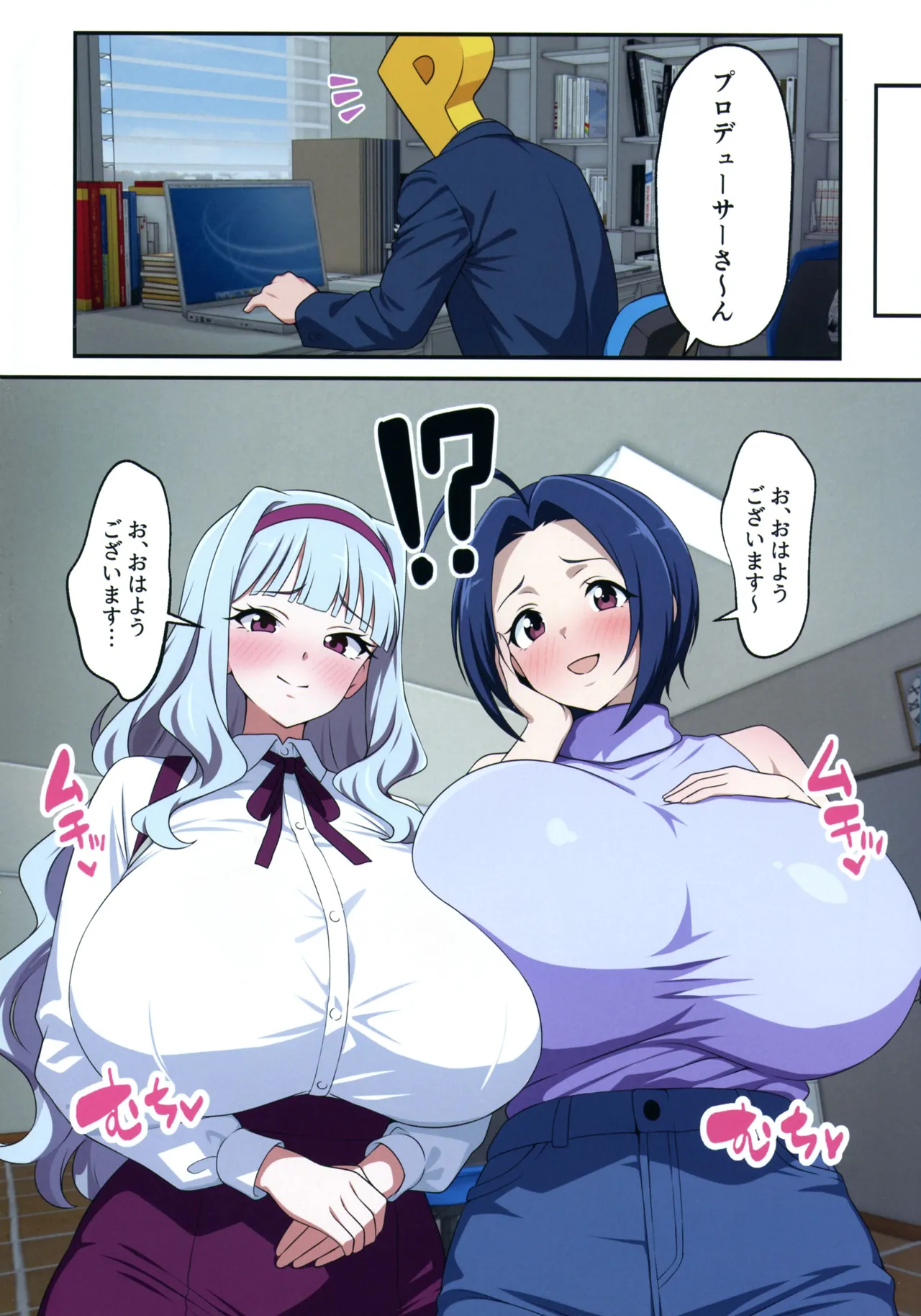 アイドルが急に爆乳になったらどうする!? - page28