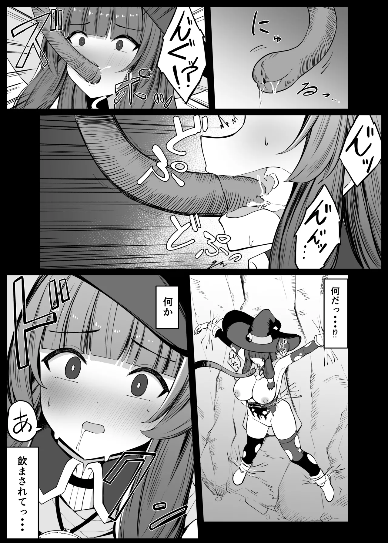 最強ウィッチがエナジードレインされて敗北する話 - page12