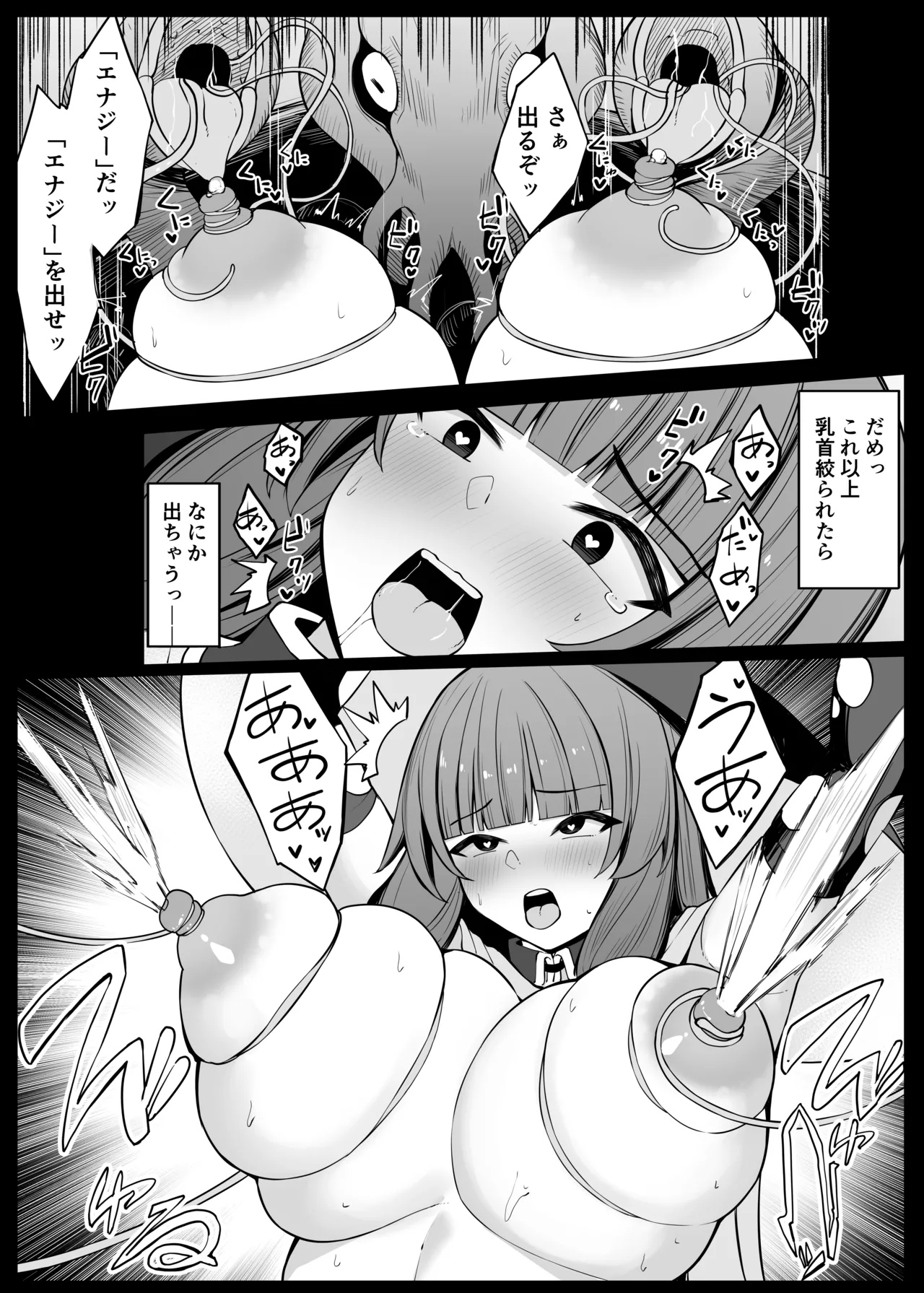 最強ウィッチがエナジードレインされて敗北する話 - page15