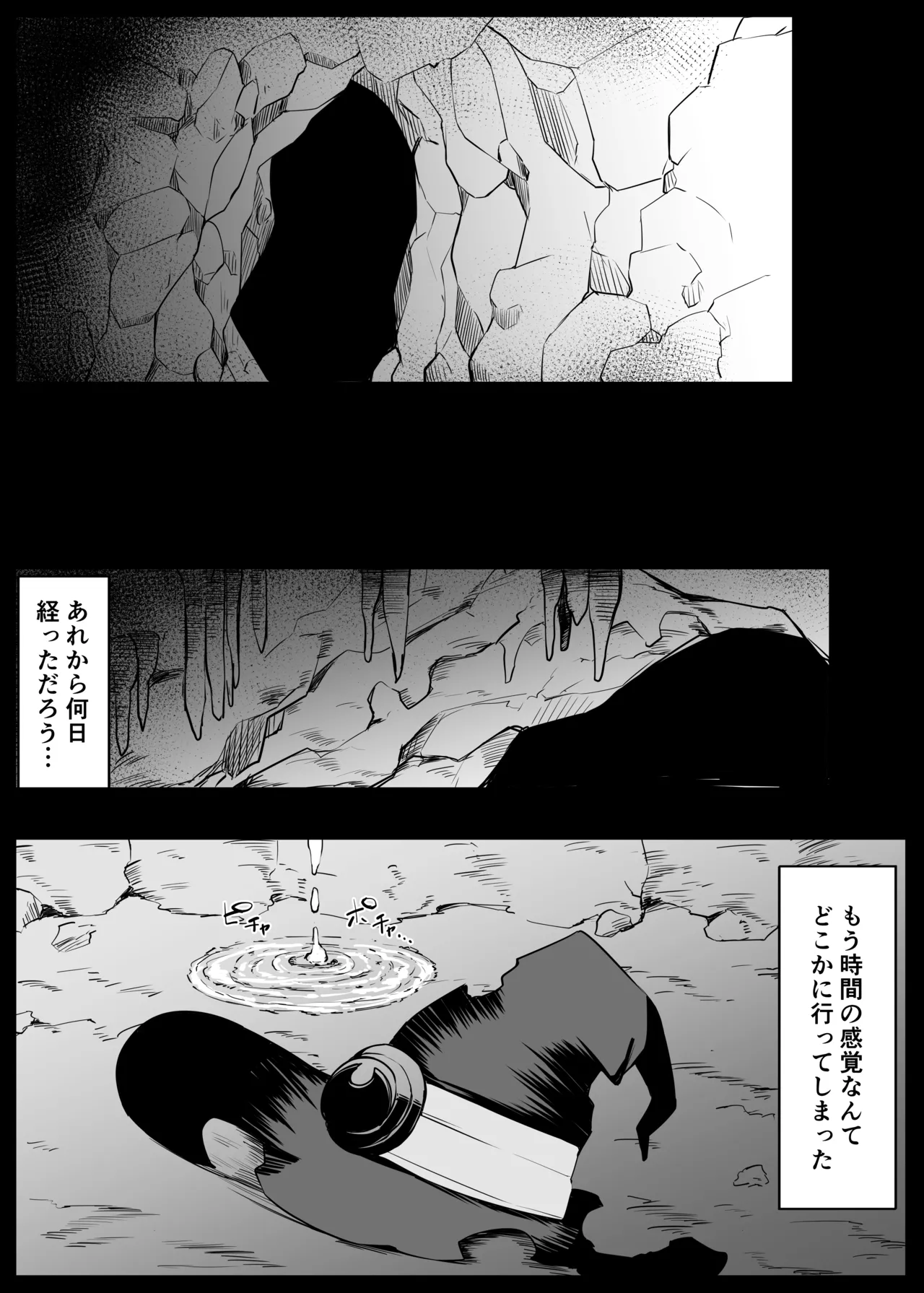 最強ウィッチがエナジードレインされて敗北する話 - page32
