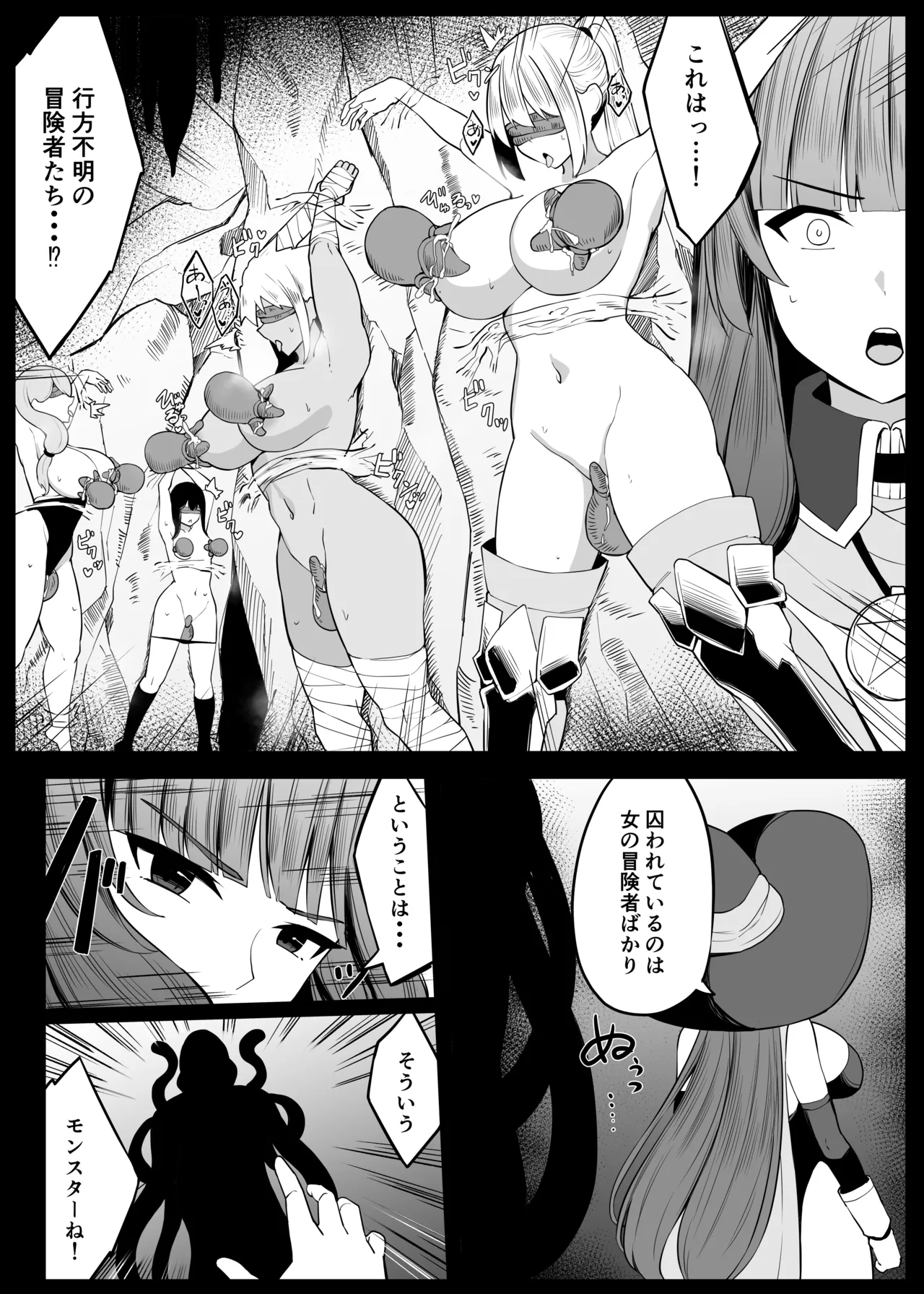 最強ウィッチがエナジードレインされて敗北する話 - page7