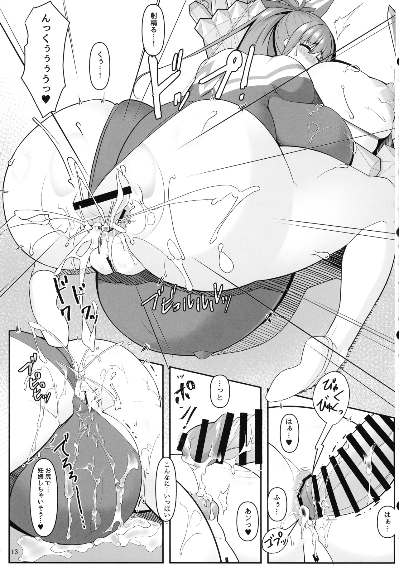 (C107) [IRON FIN (テツビレ)] どたたぷリップ2 (Fate/Grand Order) - page13