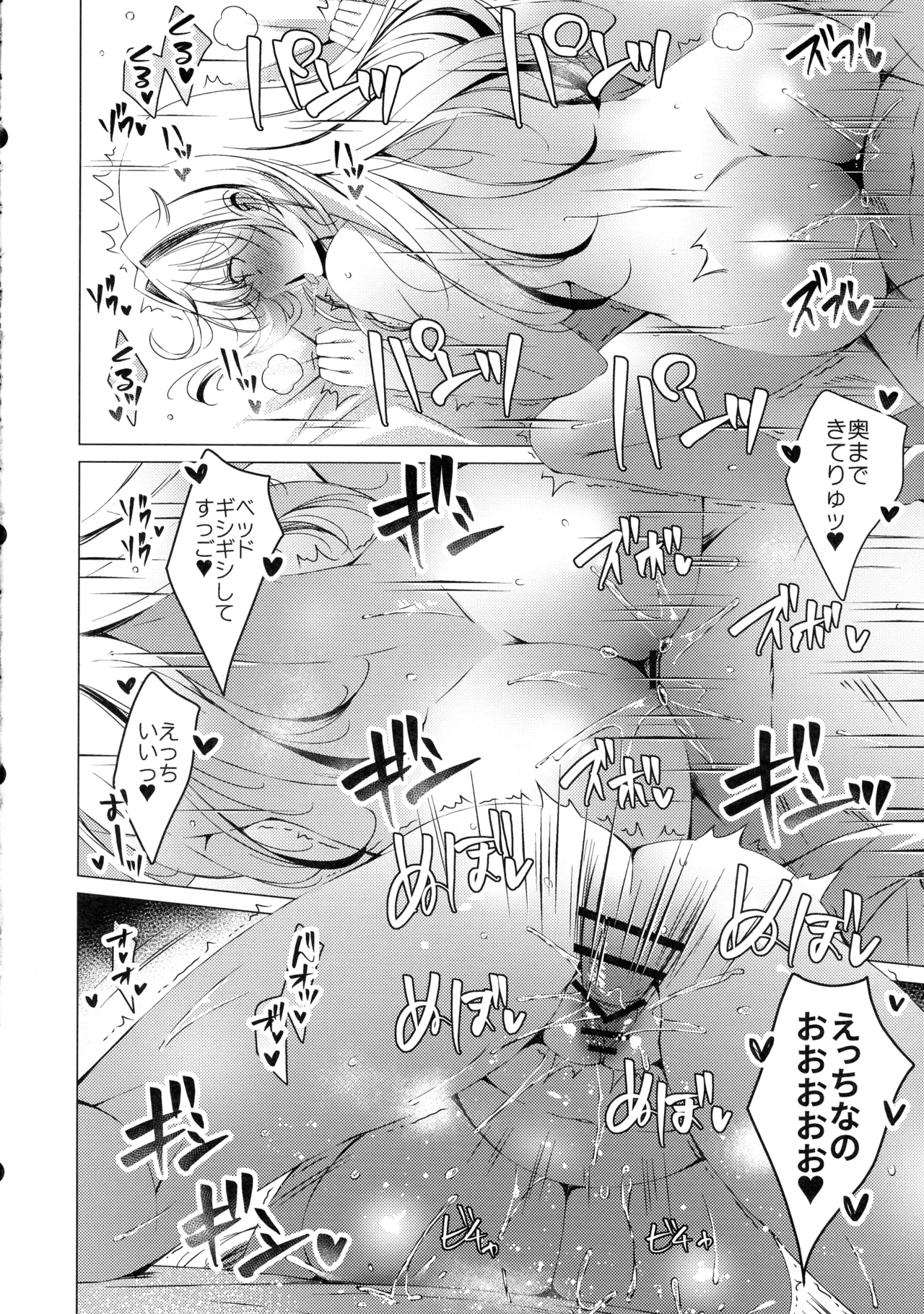 俺は天束さんのミルク飲み係!?5 - page28